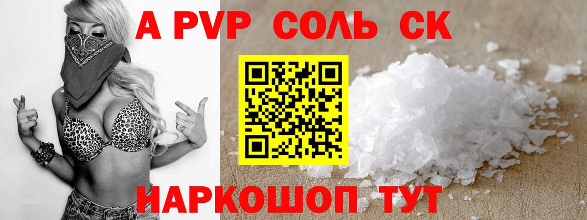 Alpha-PVP  A-PVP Соль  Вход с VPN  Благодарный  А ПВП мука  Альфа ПВП СК КРИС 