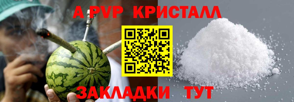 Alpha-PVP кристаллы Благодарный