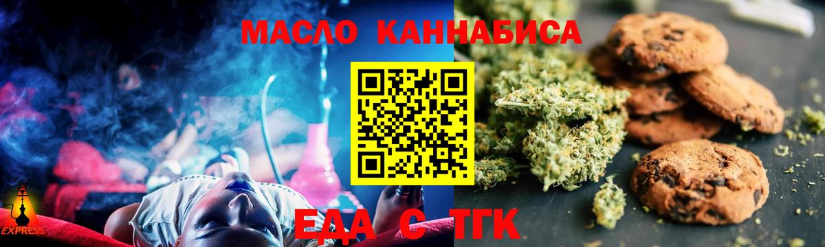 Благодарный  Canna-Cookies марихуана  Вход с VPN 