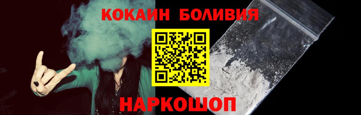 Кокаин FishScale Благодарный