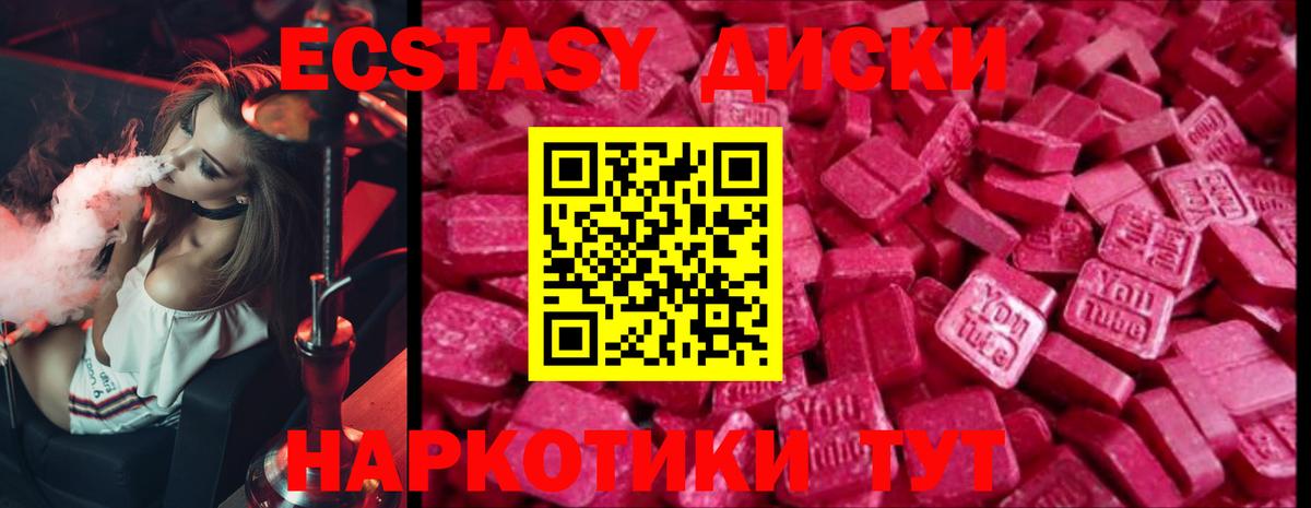Экстази TESLA  Вход с VPN  Экстази ешки  blacksprut ONION  Благодарный  Экстази 