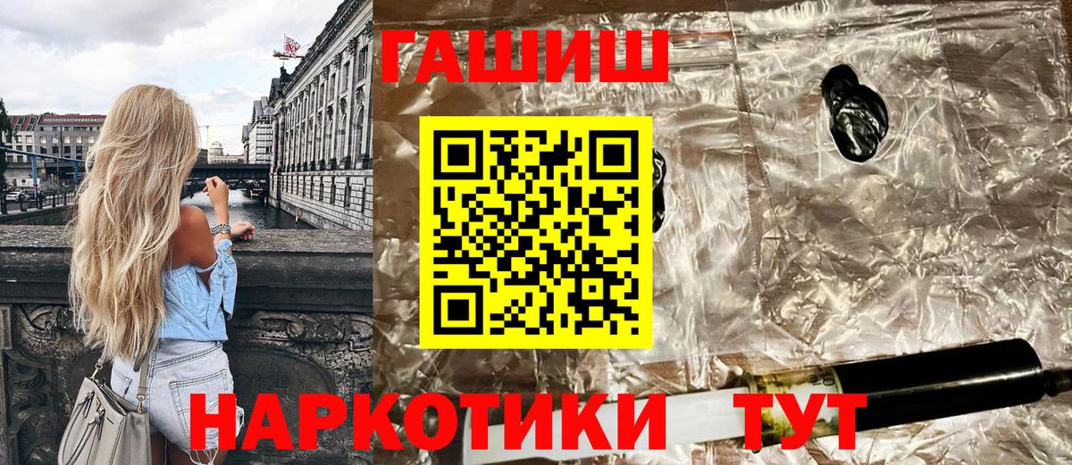 ГАШ  ГАШ Ice-O-Lator  Гашиш hashish  Вход с VPN  Благодарный 