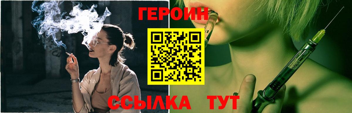 ГЕРОИН хмурый  Вход с VPN  Героин  Благодарный 