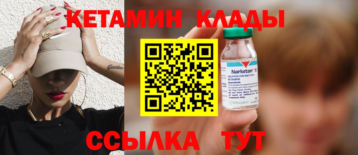 Кетамин ketamine  Кетамин ketamine  Благодарный  Вход с VPN 