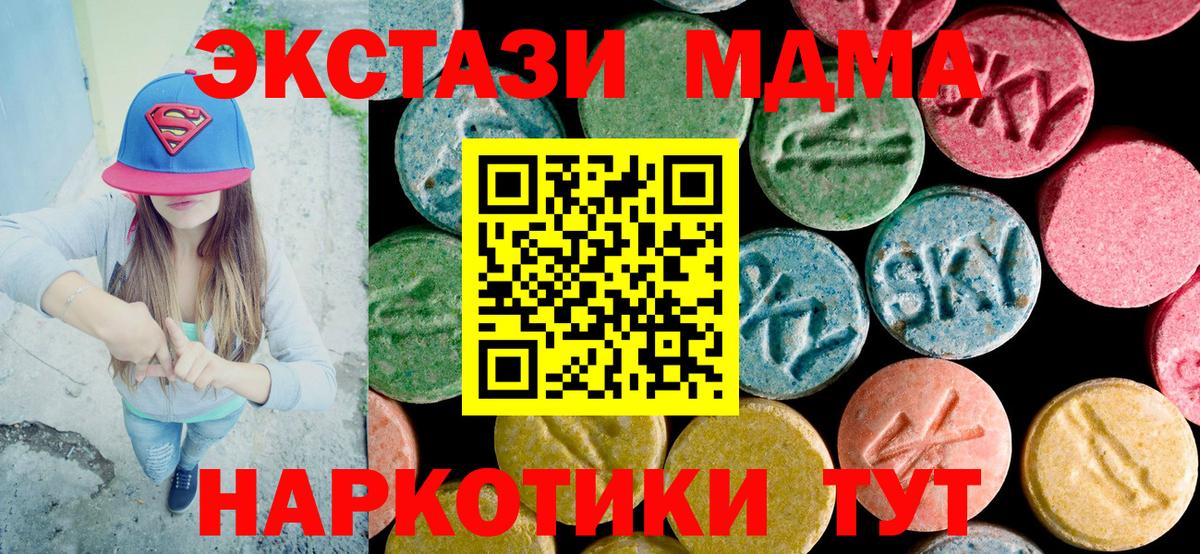 MDMA кристаллы Благодарный
