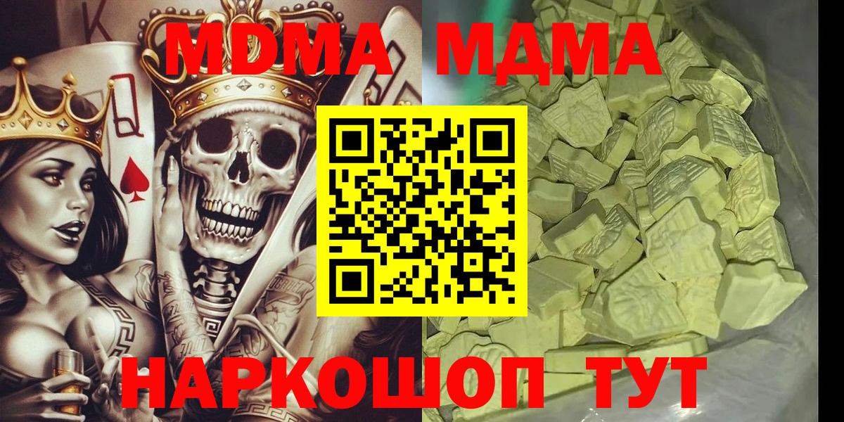 Благодарный  МДМА VHQ  Вход с VPN  MDMA  МДМА Molly 