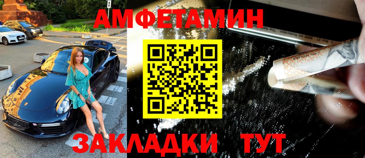 МЕТАМФЕТАМИН пудра Благодарный