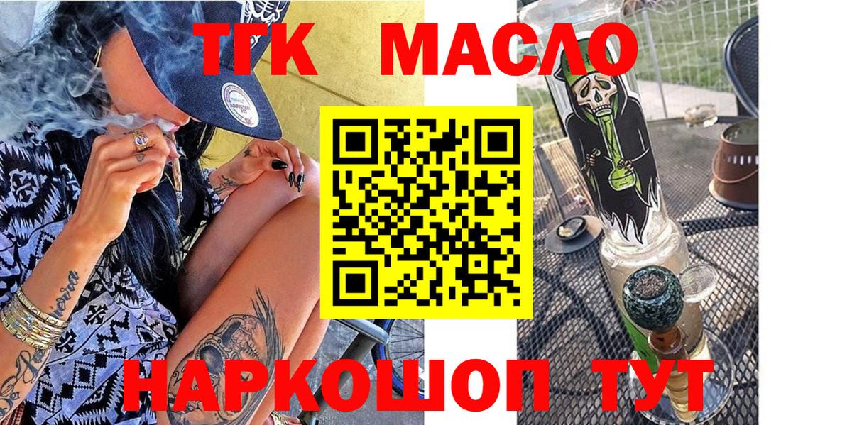 Благодарный  ТГК гашишное масло  Вход с VPN 