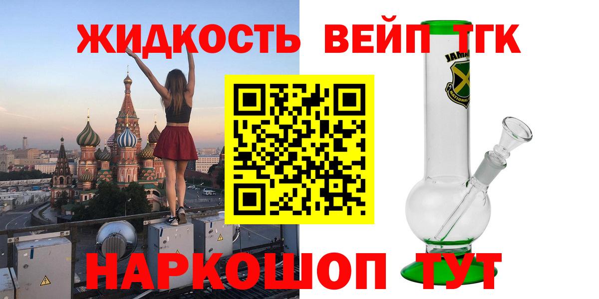Дистиллят ТГК вейп Благодарный